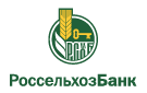 Банк Россельхозбанк в Новоорске